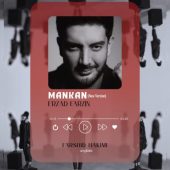 دانلود آهنگ فرشید حکیمی مانکن ریمیکس